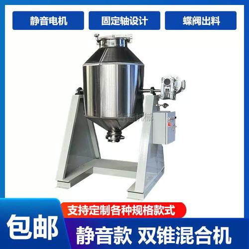 不锈钢双锥混合机固体材粉末化工原料混合机医粉末混料机